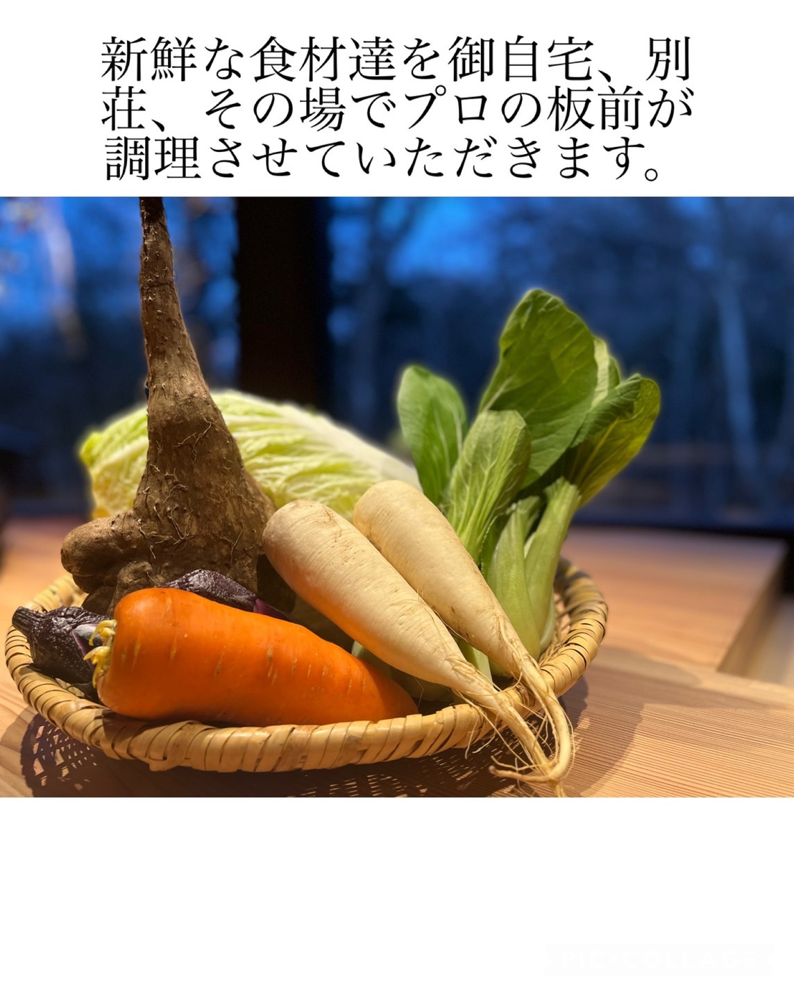 出張料理のお知らせ